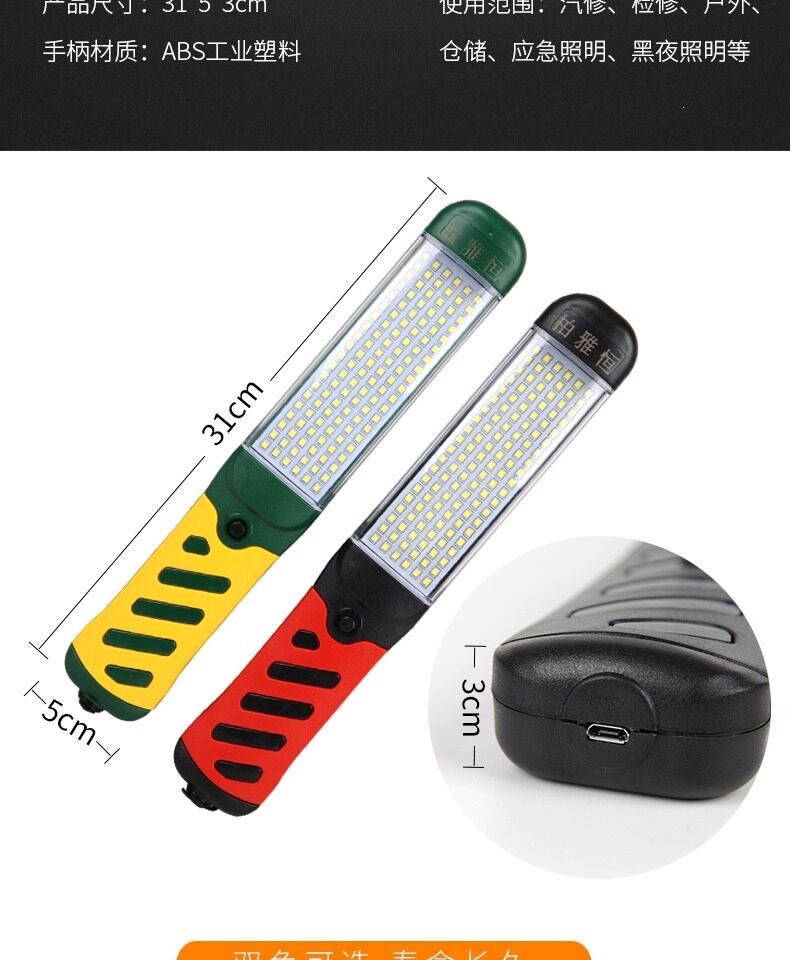 Suitable for LED rechargeable work lights, inspection lights, auto repair magnetic strong light, car repair lights, flashlights, strong light maintenance lights, and magnetic attachment