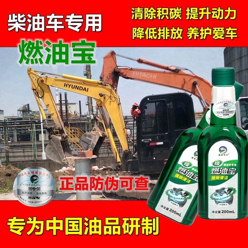 Дизельные сокровища подлинные товары Thunder Shield Hailong Дизельное топливо Добавка для сокровищ Удаление углерода Дизельный автомобиль Чистящее средство для обслуживания горения