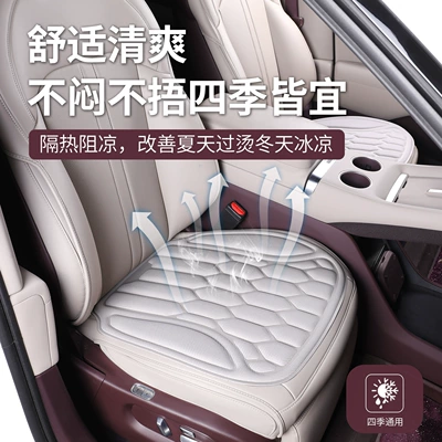 Seat cushion, seat cover, Car Seat Cushions, Universal Seat Cushions