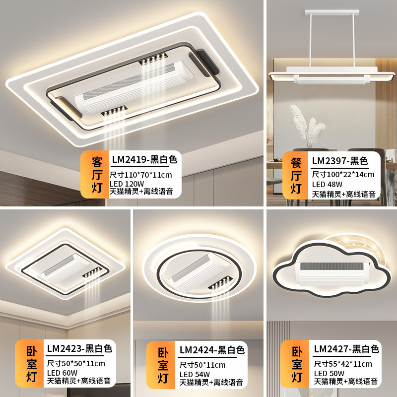 [Selección estricta] lámpara de ventilador sin hoja de espectro completo de protección ocular inteligente de voz moderna y simple para toda la casa