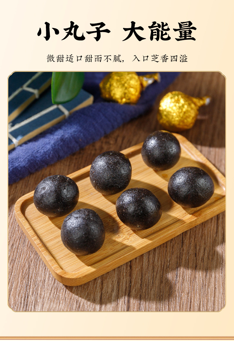 Nine-Steam Nine-Sun Black Sesame Balls (Sesamum indicum) — Traditional Herbal Paste Confection in use