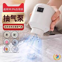 ✅太力压缩袋电动抽气泵真空机真空泵小型衣服棉被收纳袋无线电泵