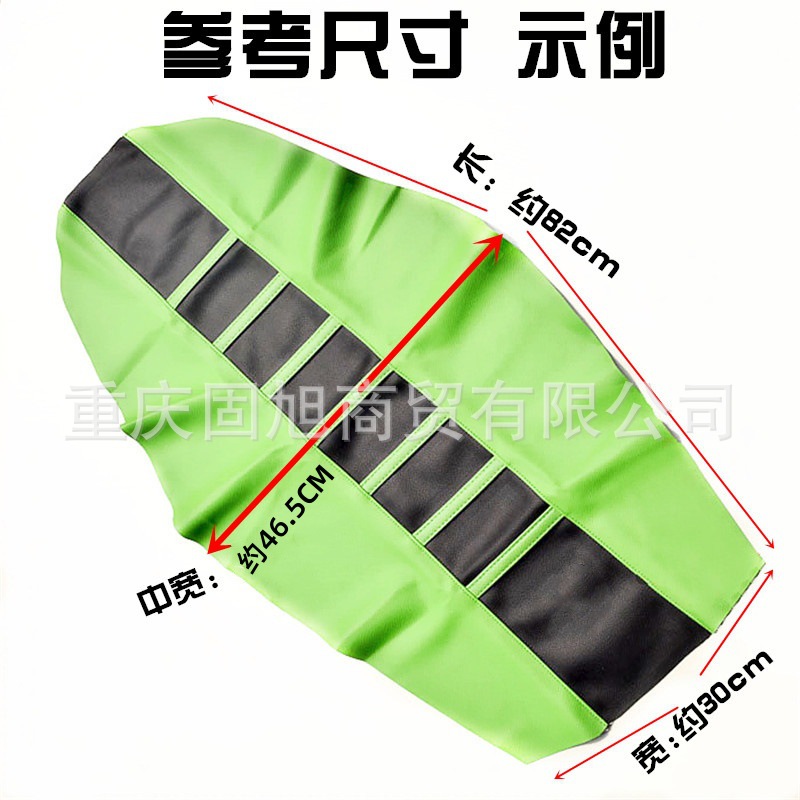 Motorcycle Off-Road Vehicle Seat Cushion Cover Modified Colorful Seat Cover Zhenglin Cqr250 Hailin M4M7 Universal