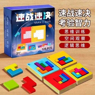 速战速决拼图亲子双人玩具男孩女孩益智思维动脑积木拼装七彩方块