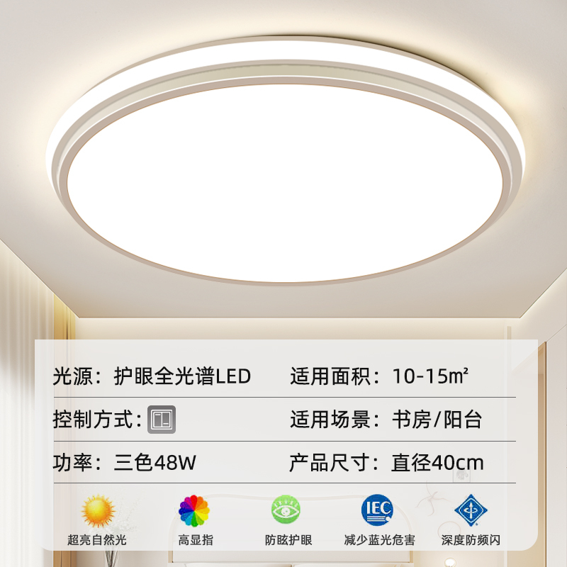 轻奢客厅灯大灯2025新款超薄主灯卧室餐厅吊灯圆形led吸顶灯客厅|undefined