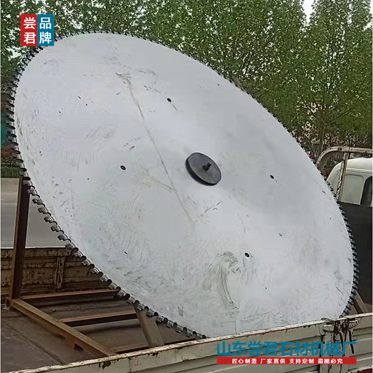 石材切割机锯片 大型金刚石 锯石机切机 通用型 山东尝君机械厂