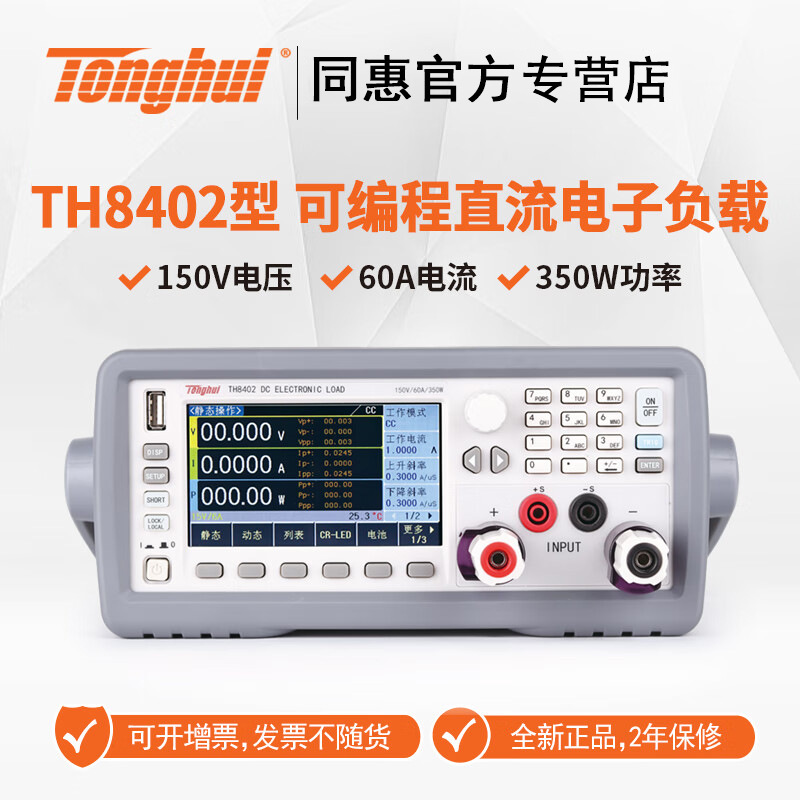 ͬ�ݣ�Tonghui���ɱ��ֱ�����Ӹ�����TH8401/TH8402/A/TH8411