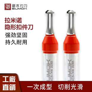 厂家直供拉米诺隐形扣件开槽刀 雕刻机刀具 修边刀木工刀具大全-阿里巴巴