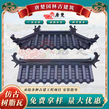 围墙瓦双面墙头瓦树脂一体屋檐塑料瓦院墙压顶瓦门头瓦帽仿古瓦片