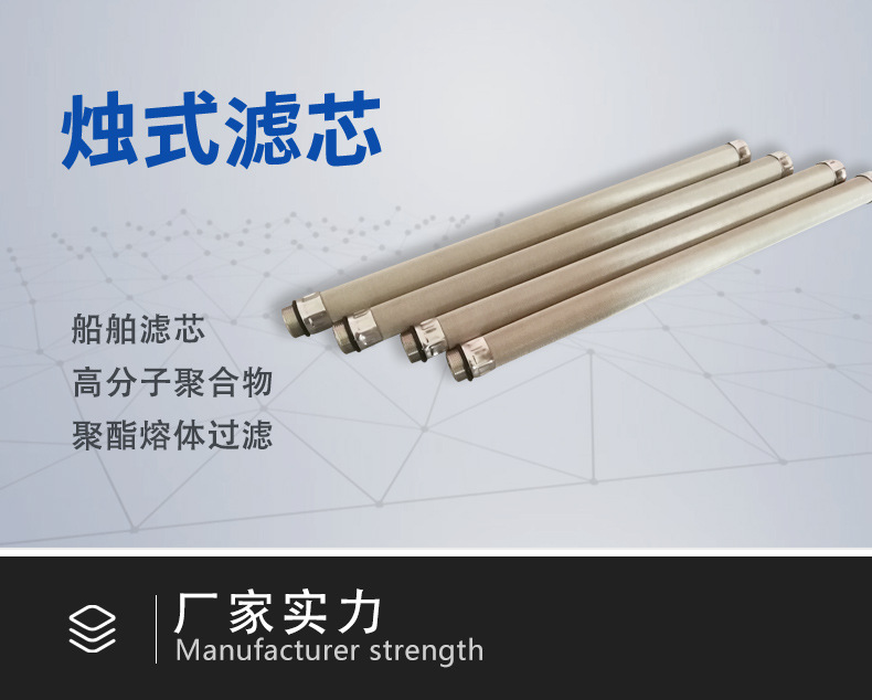烛式滤芯_01.jpg