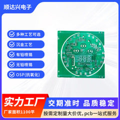 天猫精灵款线路板 PCB电路板生产厂家 单双面线路板设计加工