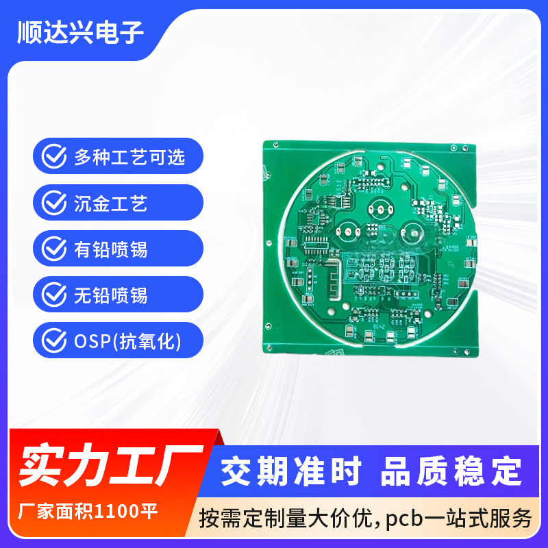 天猫精灵款线路板 PCB电路板生产厂家 单双面线路板设计加工|undefined