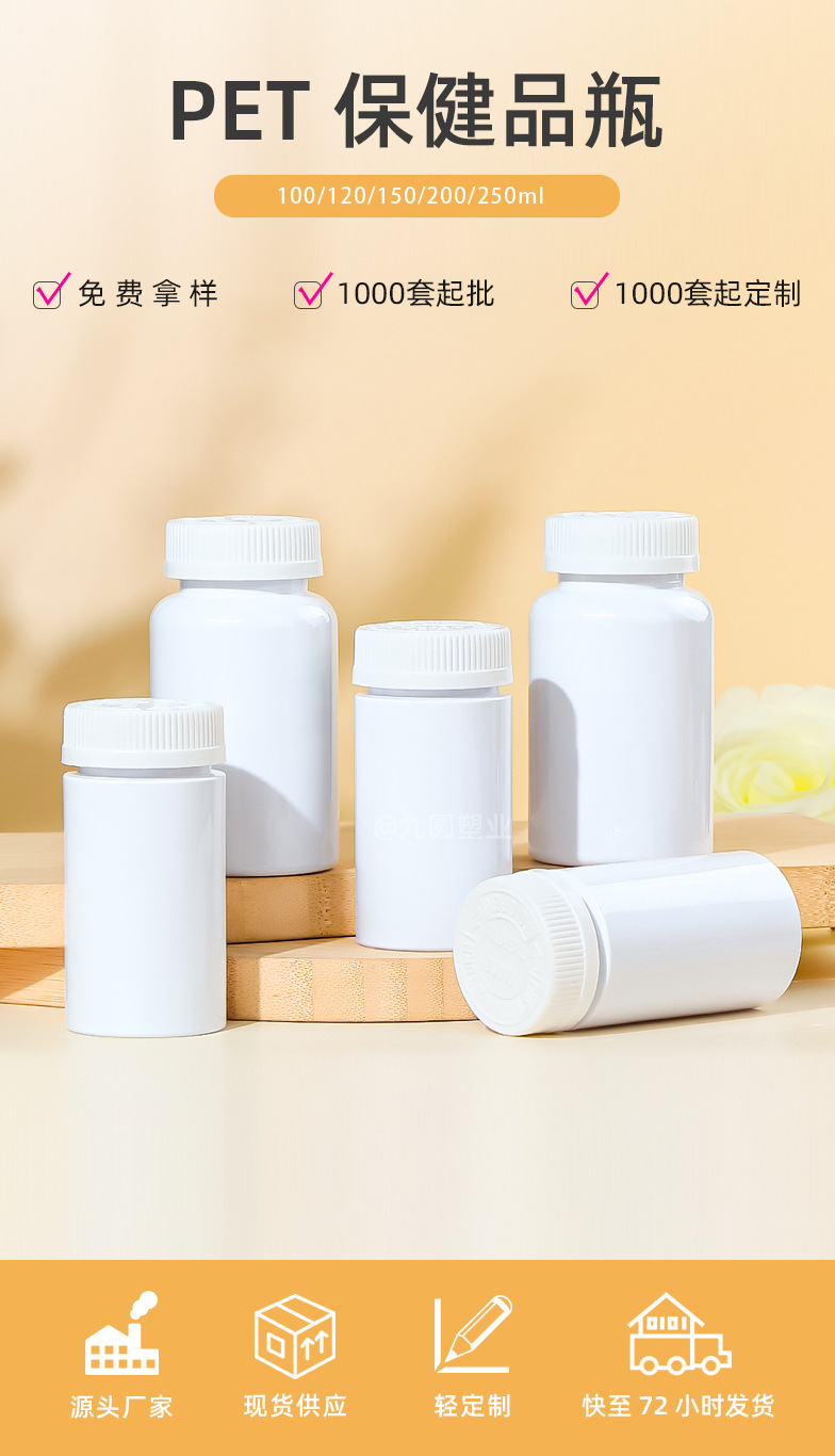 塑料白色药品瓶子 pet100g固体包装瓶 150ml毫升保健品瓶子直身瓶-阿里巴巴