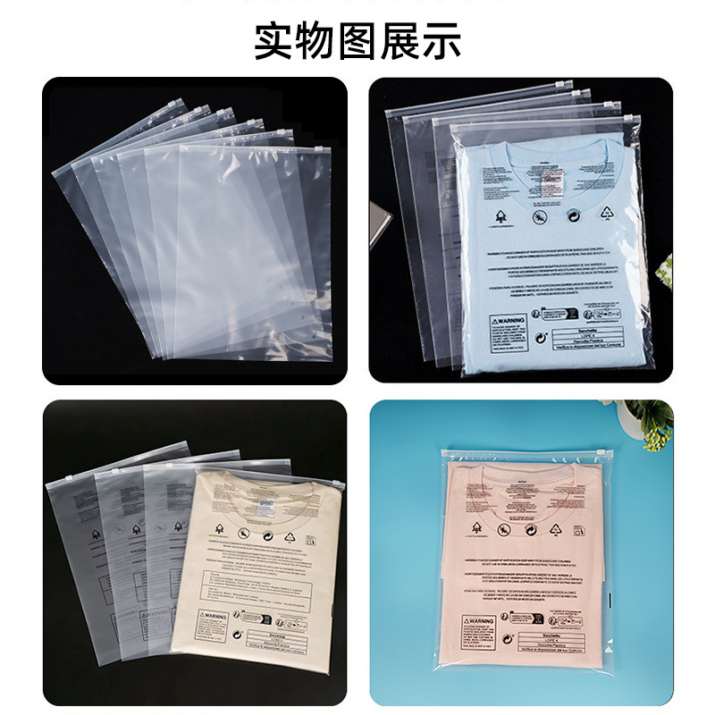 警告文入りジッパーバッグ、越境EC、temu、ヨガウェア、下着、透明PEバッグ、衣類包装袋、カスタムメイド