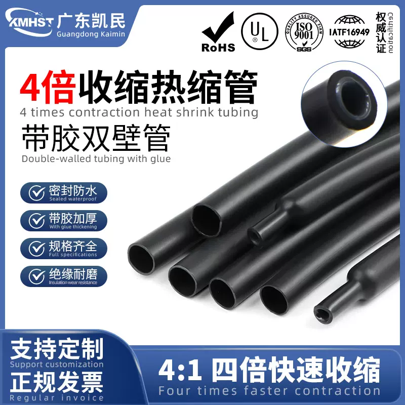 四倍收缩热缩管双壁加厚带胶含胶绝缘防水源头厂家供应热缩套管