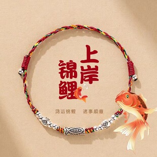 National style koi exam ashore bracelet female autumn red rope string lucky bracelet five-color rope woven bracelet gift female