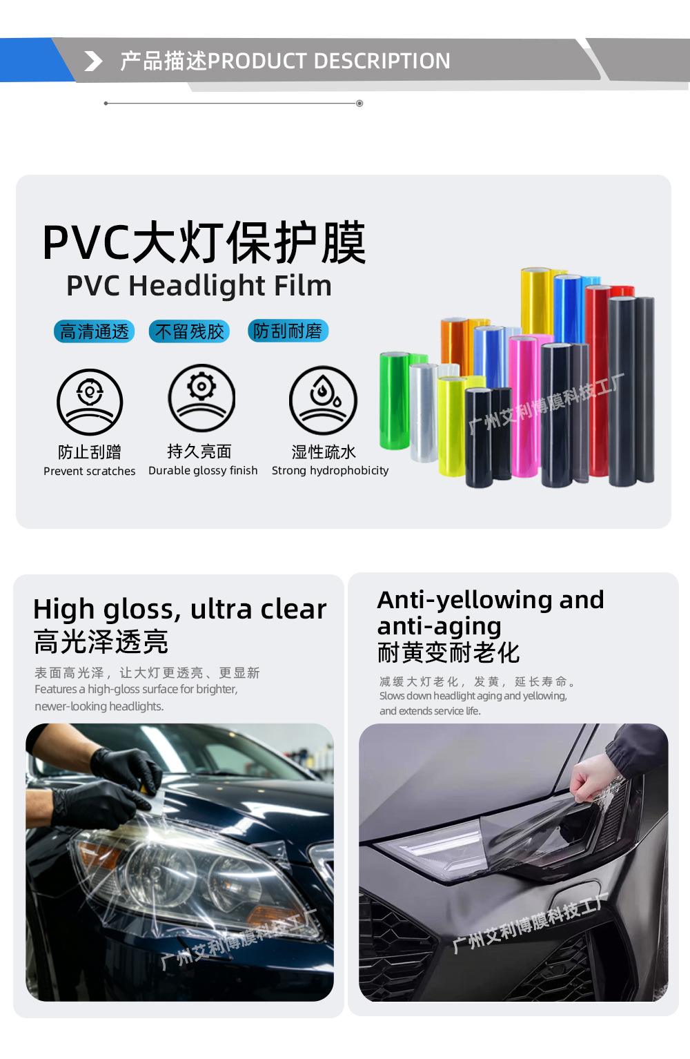 VKPVC headlight protective film, high light transmittance, scratch-resistant, anti-yellowing, car light surface color-changing transparent protective film, direct factory sales
