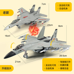 1:72仿真军事飞机歼15歼20战斗机合金模型儿童男孩可发射玩具摆件