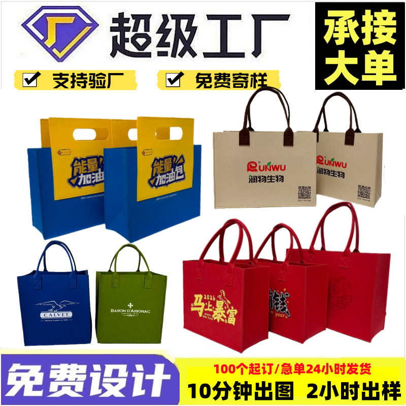 New PU handbag felt bag large capacity felt tote bag corporate advertising promotional gift bag can add logo