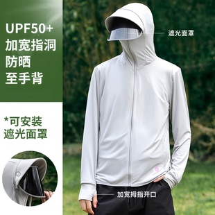 A coke with UPF50 sun protection clothing removable big hat brim mask UV protection ice silk sun protection clothing skin clothing