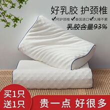 正品泰国天然乳胶一对枕芯乳胶枕成人家用枕头枕头买一送一】93%