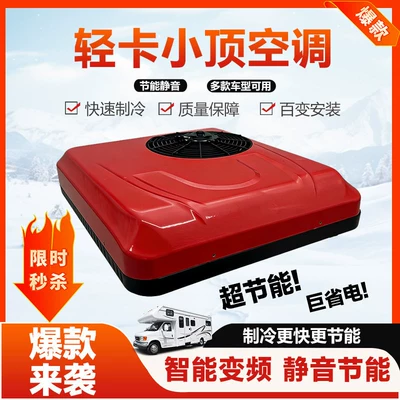 Automotive air conditioning – Electric Vehicle Heating and Cooling Air - red-b3-fully-automatic-air-outlet-single-cooling-48v60v72v-universal-full-of-fluorine-enlarged-refrigerator-frequency-conversion-level-1-power-saving-refrigeration-compressor