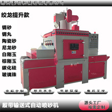 小型自动输送式喷砂机械厂家碳纤维智能全自动喷沙设备生产工厂