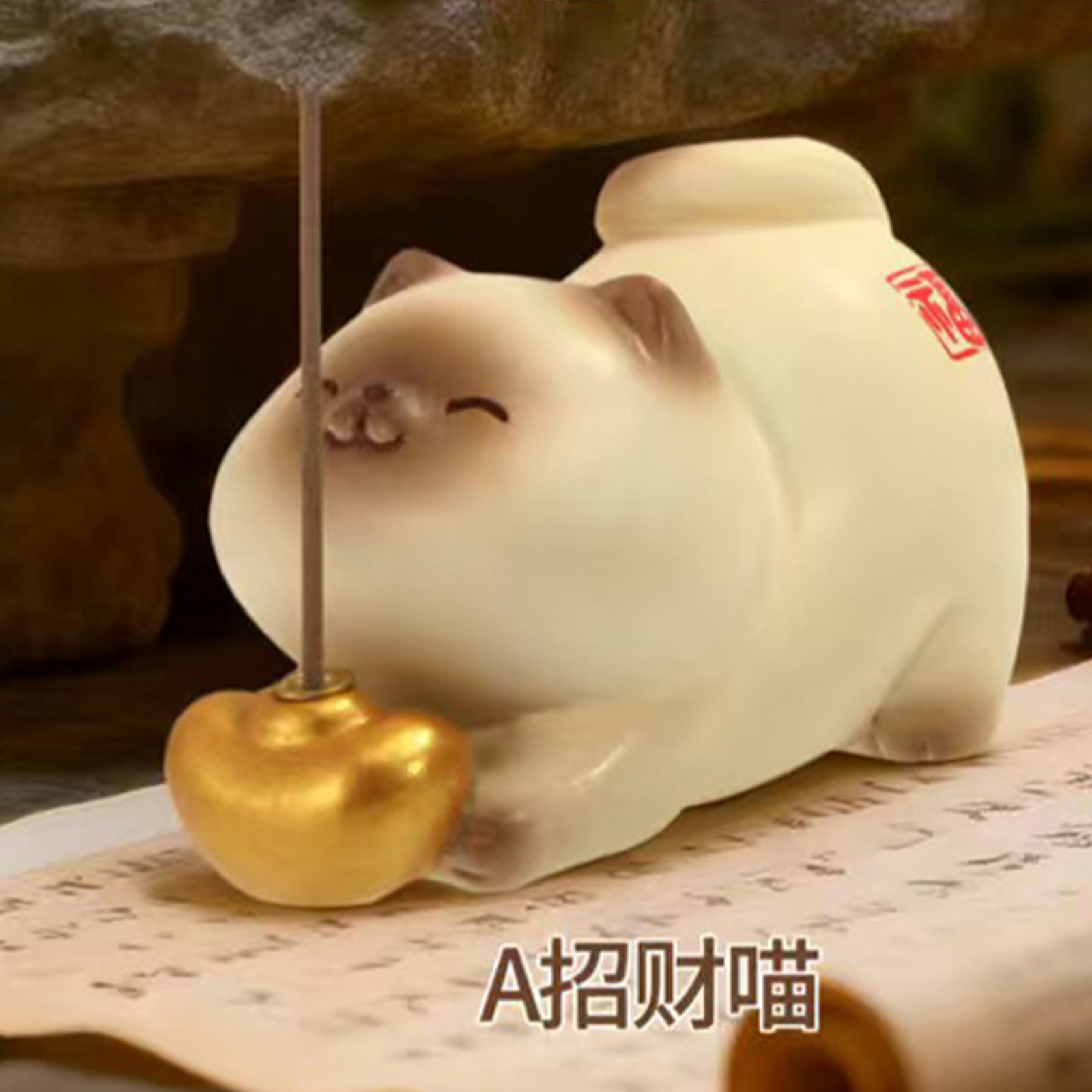 1188-55 행운의 고양이