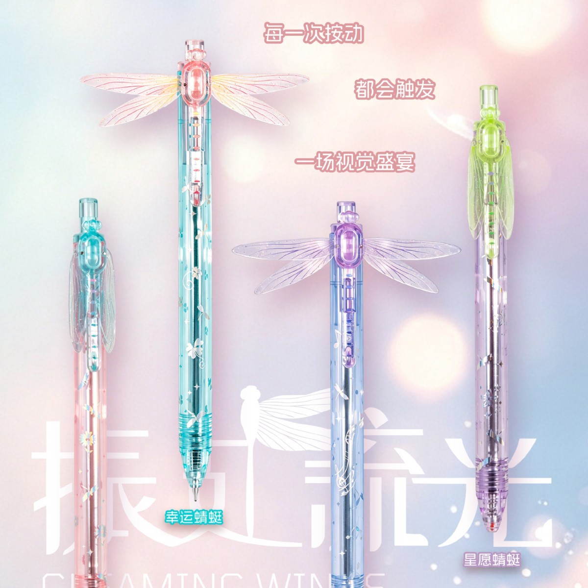Kakumi 301 Vibrating Wing Flowing Light Gel Pen CS Double-Bead Dragonfly Fun Student Quick-Dry Smooth 0.5mm Black