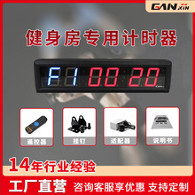 亚马逊新款2.3英寸LED健身房训练计时器多功能室内健身运动定时器