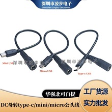 ӛ䛃x�֙Cƽ��A�^DC5.5*2.1�Դ�D�Q���^Typec/��׿/mili��늾�
