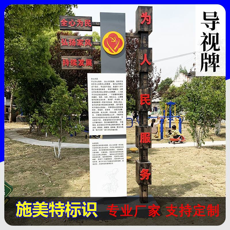 供应大型精神堡垒导视牌导向牌指示牌户外立式广告牌宣传栏导视牌