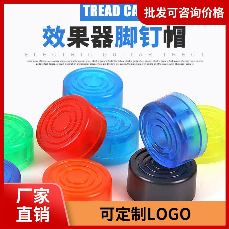 Многоцветная Крышка для ногтей для ног эффектор Шаг для ногтей Цельные аксессуары для эффекторов Крышка для ног Шаг для электрогитары