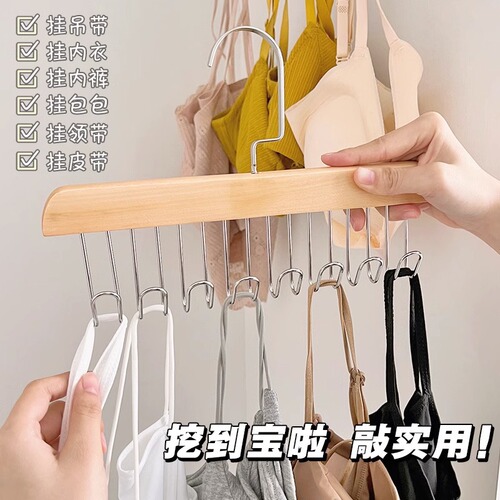 Wooden sling hanger multifunctional underwear vest storage artifact home dormitory solid wood hook wave clothes drying rack