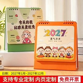 台历/日历;笔记本记事本;文件夹