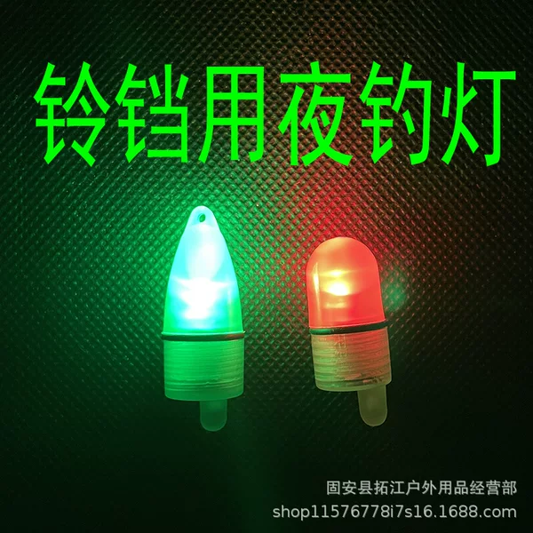 Wholesale Fishing Luminous Lamp Electronic Lamp Traffic Light Battery Always on Light Bell Alarm Light Large Quantity Discount Super Bright