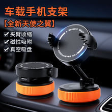 车载磁吸手机支架便捷折叠手机架中控台360度旋转真空吸盘导航架
