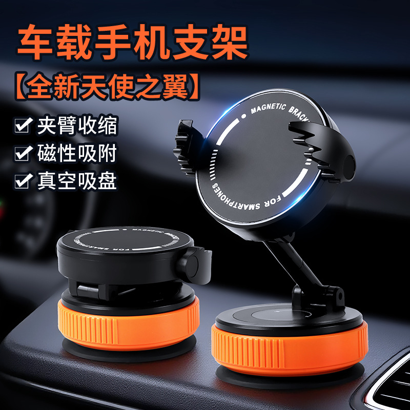 车载磁吸手机支架便捷折叠手机架中控台360度旋转真空吸盘导航架