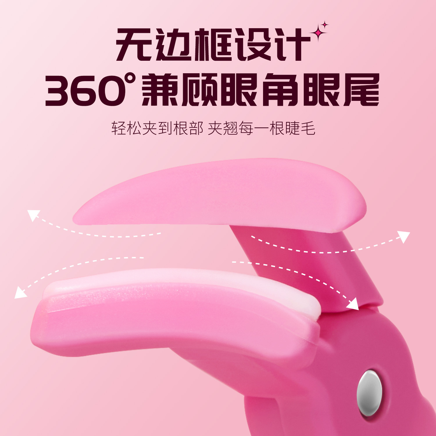 GCOMO rizador de pestañas sin bordes rizado natural rizado gran angular rizador de pestañas parcial al por mayor