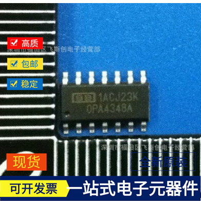 集成电路IC OPA4348AIDR OPA4348全新原装