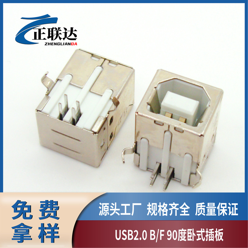 In-Stock Printer USB Bf Female Socket Horizontal Plug 90-Degree B-Type Socket Label Printer B Female Data 2.0 Interface In-Stock Printer USB Bf Female Socket Horizontal Plug 90-Degree B-Type Socket Label Printer B Female Data 2.0 Interface