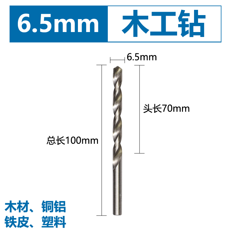 acero de alta velocidad hss mango recto carpintería torsión broca hierro aleación de aluminio cobre plástico tubo de PVC taladro eléctrico perforador especial