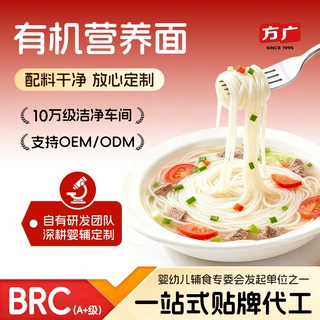 定制婴幼儿面无添加盐糖面分龄有机面儿童谷肉蔬辅食面宝宝营养面