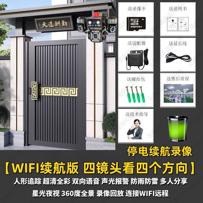 4G 4 シーン リチャージフリー モニター ホーム超高精細 3 回転追跡フルカラー ネットワーク死角なしカメラレンズ|undefined