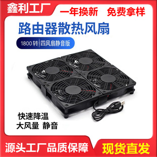 ɢ���L��12025ɢ��������12CM·�������I���C��늙�֧��USB�o��5V