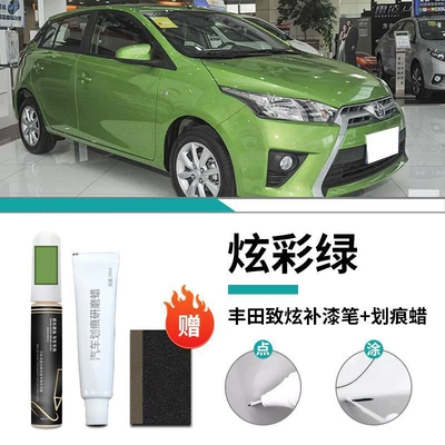 Car wax – Zhixuan Paint Pen X Sky - toyota-zhixuan-colorful-green-touch-paint-pen-scratch-wax-frosted-paper