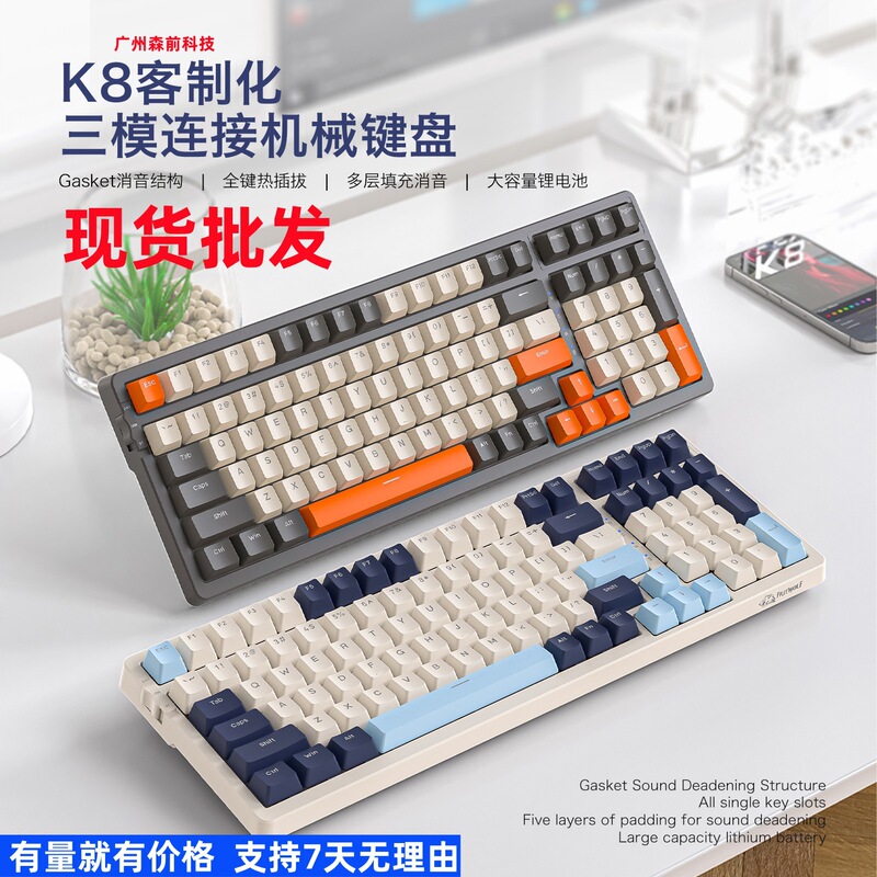Free Wolf K8 Korean Bluetooth Wireless Three-Mode Mechanical Keyboard South Korea Text Hot Plug South Korea Language Gaming Keyboard