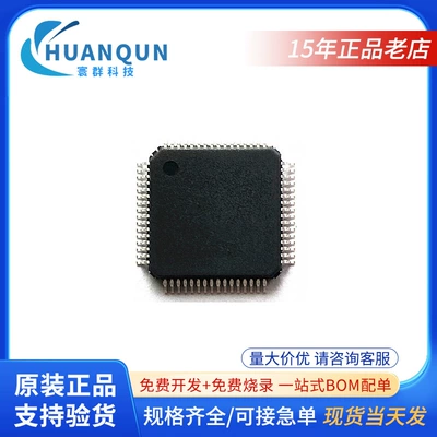 Microcontroller BAT32G127GH64FB electronic components with single LQFP64 digital home appliance ic chip