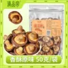 Hot sale of events: buy 2 bags + get 2 bags [4 bags of whole box] Original flavor [Shizzling mushrooms]