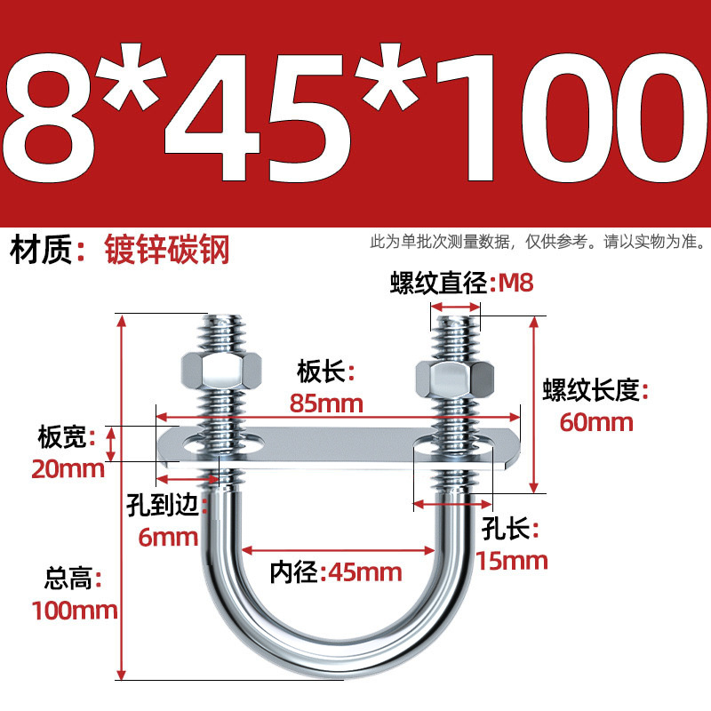 Acero al carbono galvanizado con deflector de tuerca tornillo de perno en forma de U acero abrazadera de tubo de acero en forma de U conector de fijación de fijación de fijación m6M8M12